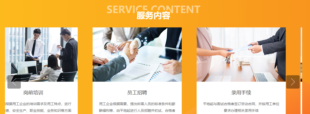 平地起頁面設計效果圖