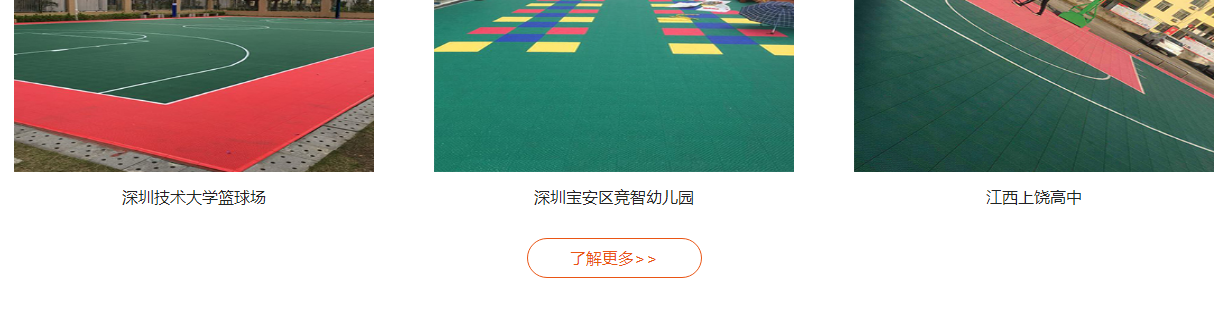 貝特加頁面設計效果圖