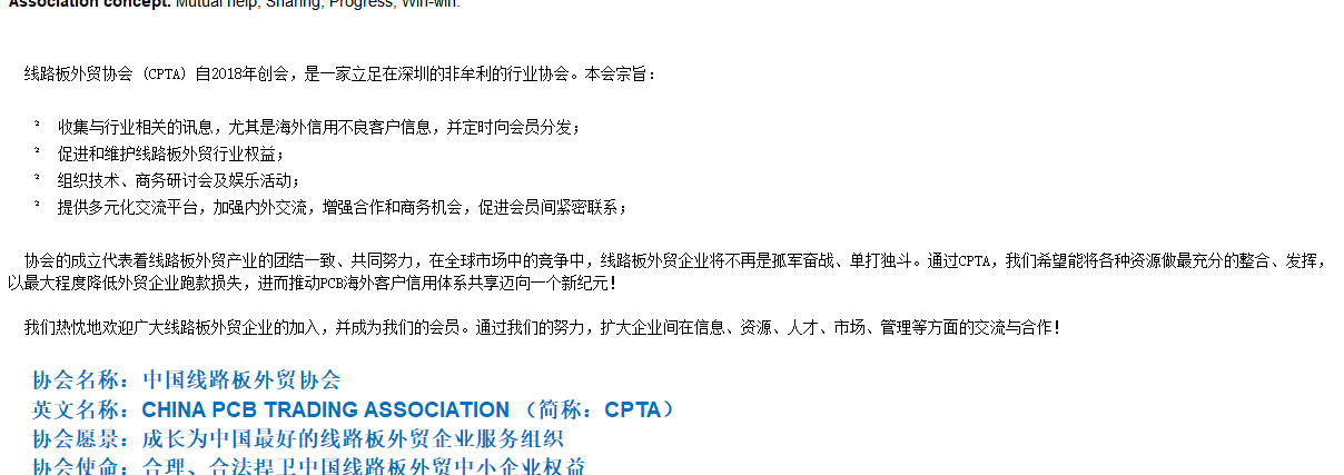 電路板頁面設(shè)計效果圖