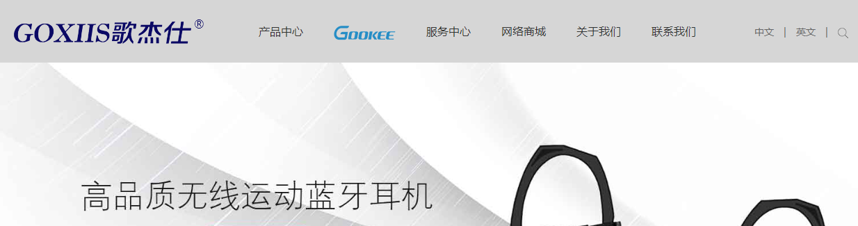 酷杰頁面設計效果圖