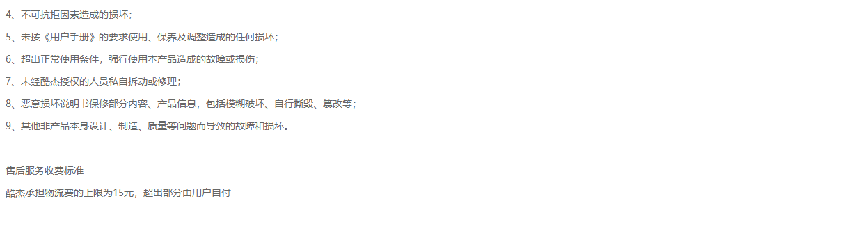 酷杰頁面設計效果圖