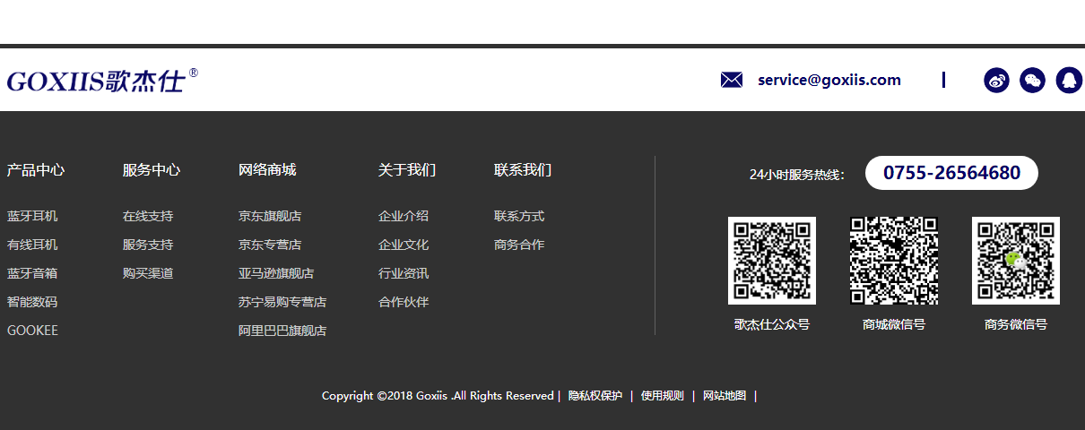 酷杰頁面設計效果圖
