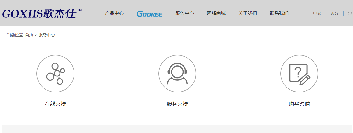 酷杰頁面設計效果圖