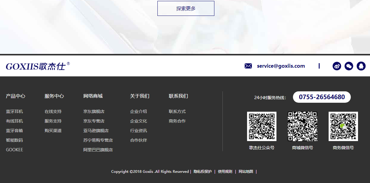 酷杰頁面設計效果圖