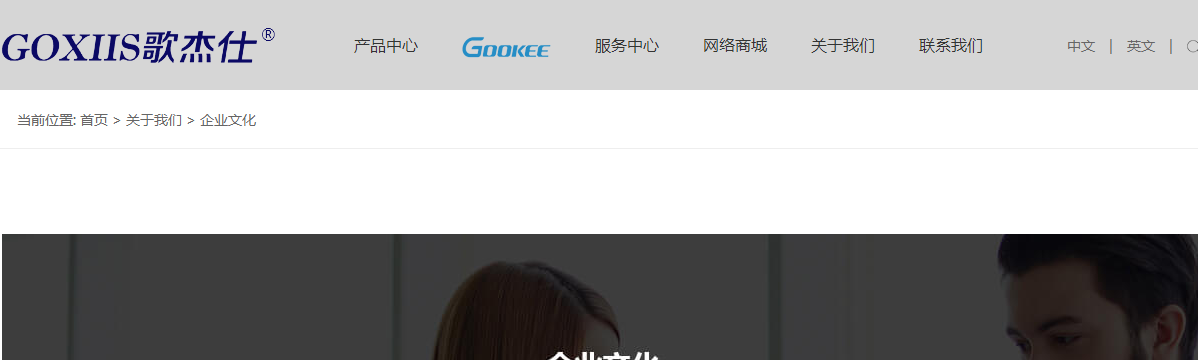 酷杰頁面設計效果圖