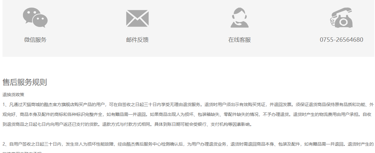 酷杰頁面設計效果圖