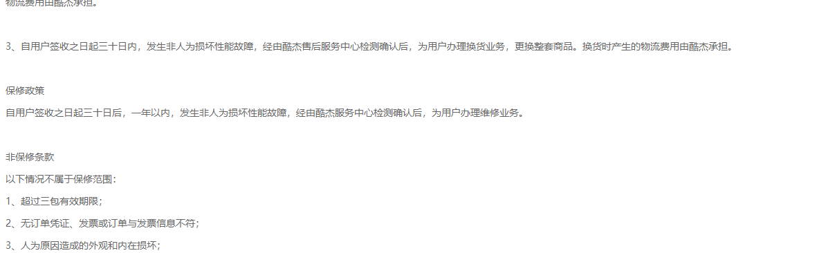 酷杰頁面設計效果圖