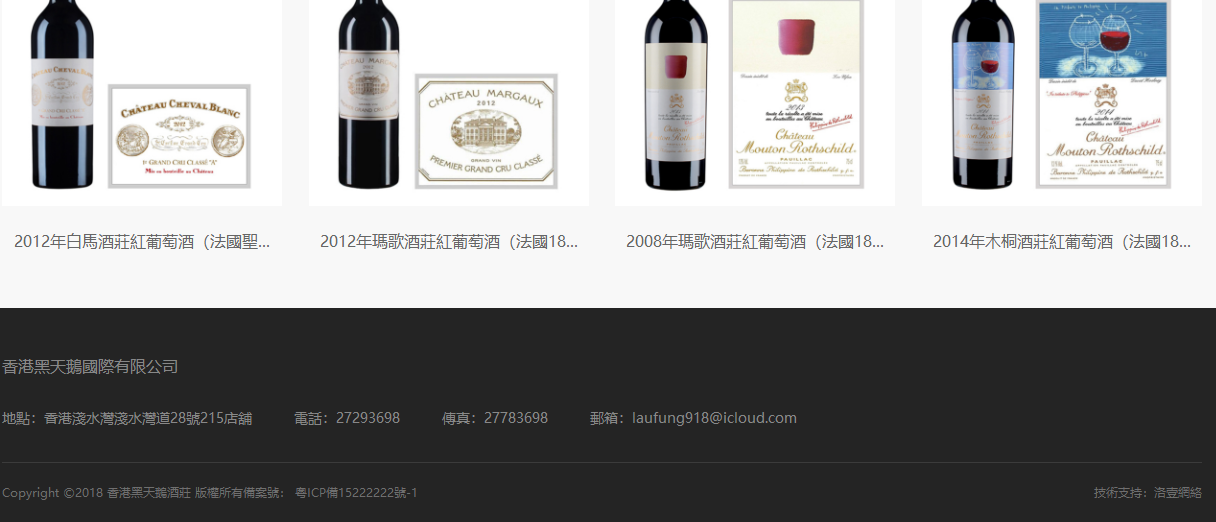 黑天鵝頁面設計效果圖