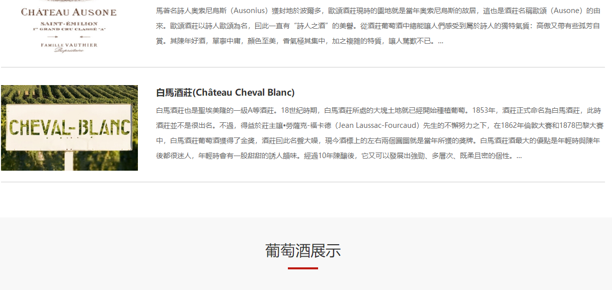 黑天鵝頁面設計效果圖