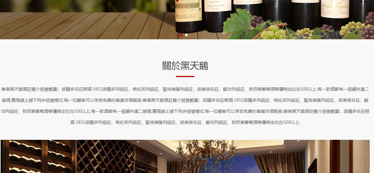 黑天鵝頁面設計效果圖