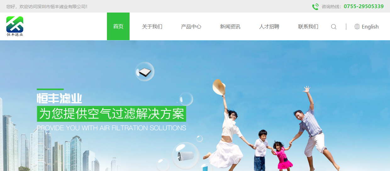 恒豐濾業頁面設計效果圖