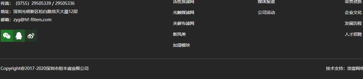 恒豐濾業頁面設計效果圖