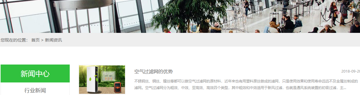 恒豐濾業頁面設計效果圖
