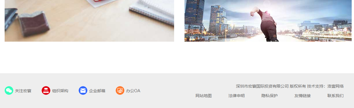 宏寰頁面設計效果圖