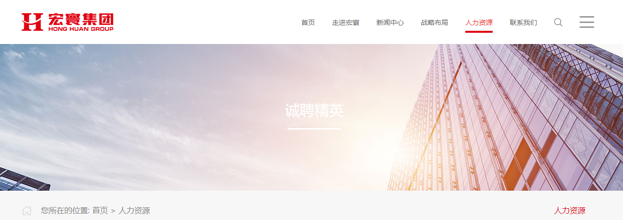 宏寰頁面設計效果圖