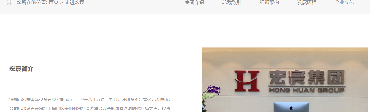 宏寰頁面設計效果圖
