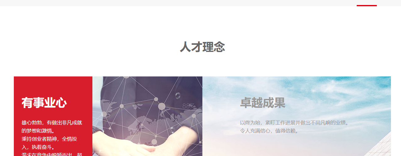 宏寰頁面設計效果圖