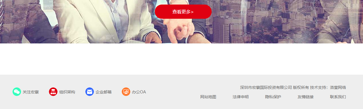 宏寰頁面設計效果圖