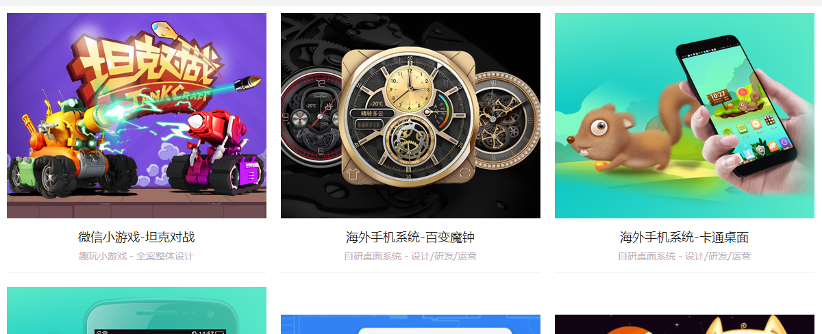 趣玩頁面設(shè)計效果圖