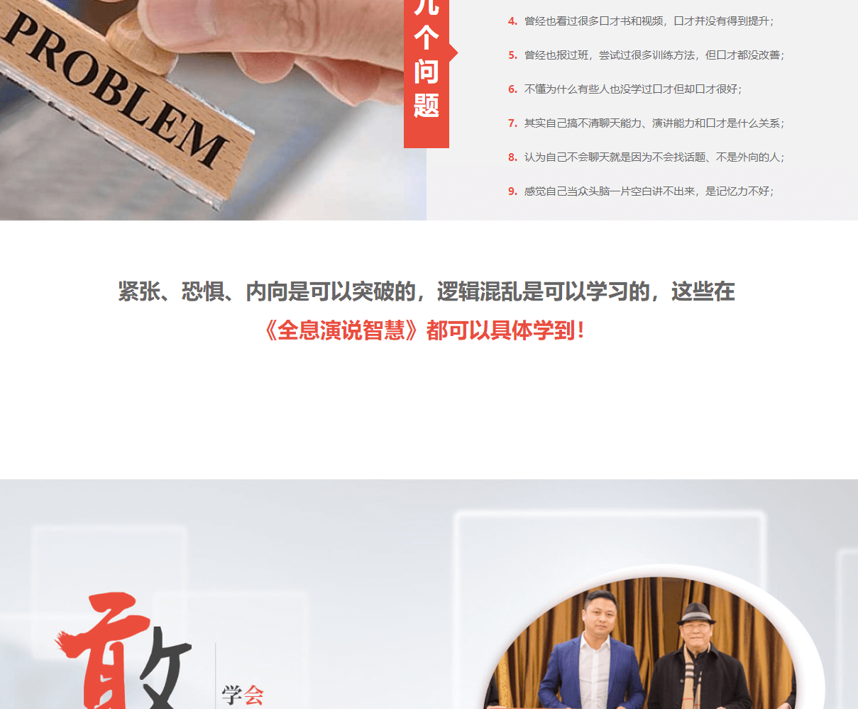 智狼邦頁面設計效果圖