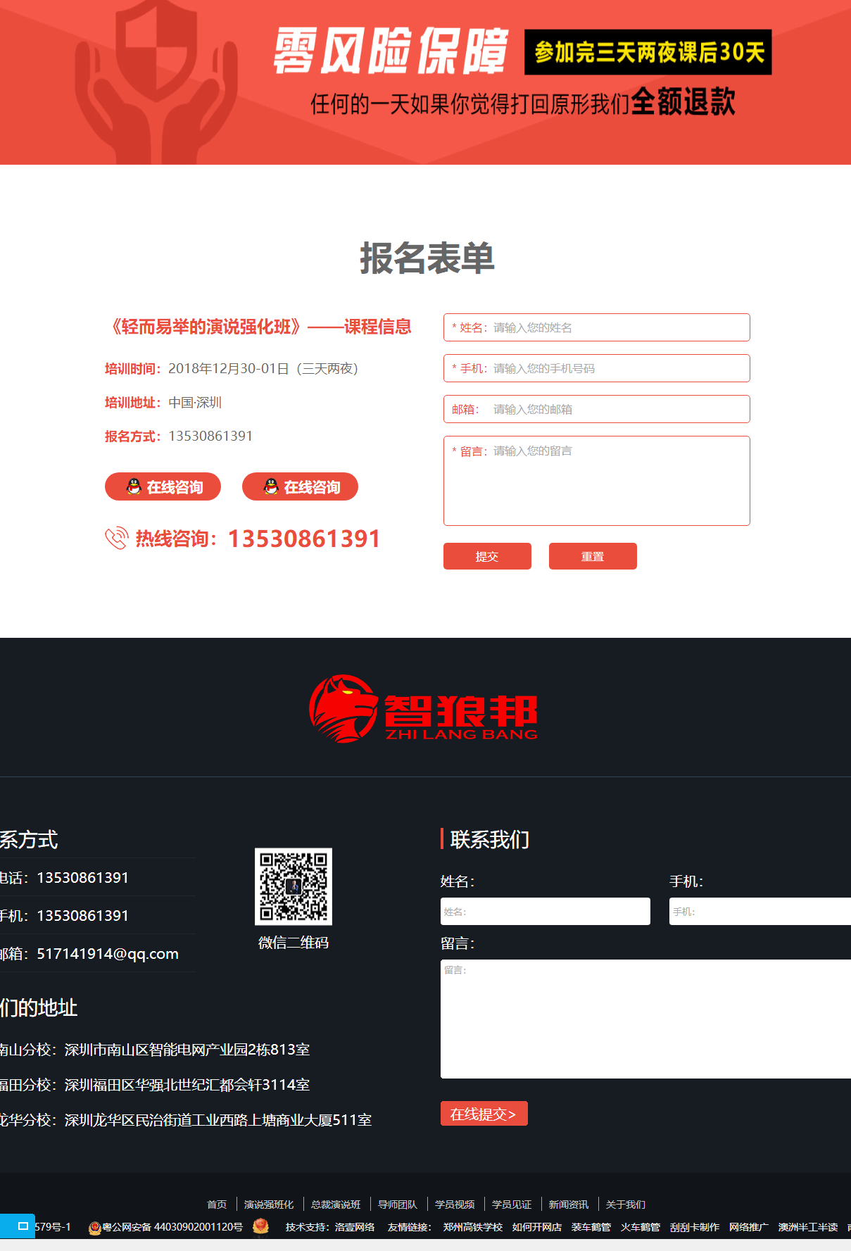 智狼邦頁面設計效果圖