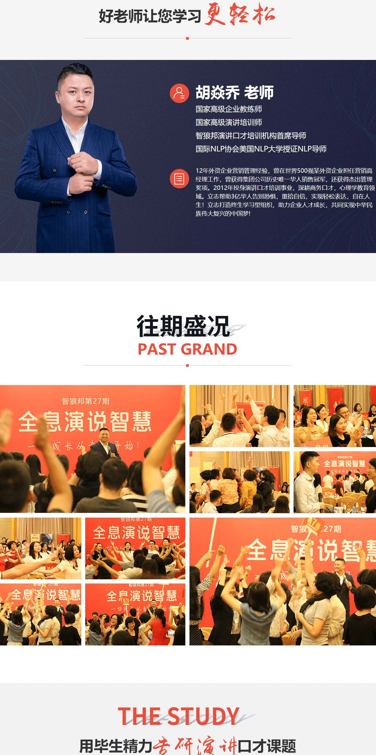 智狼邦頁面設計效果圖