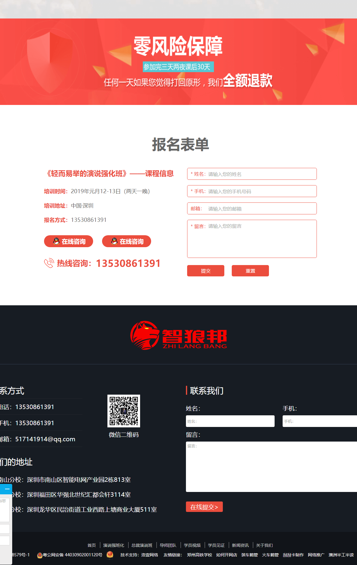 智狼邦頁面設計效果圖