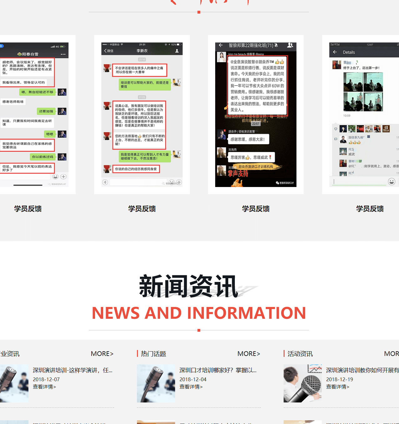 智狼邦頁面設計效果圖