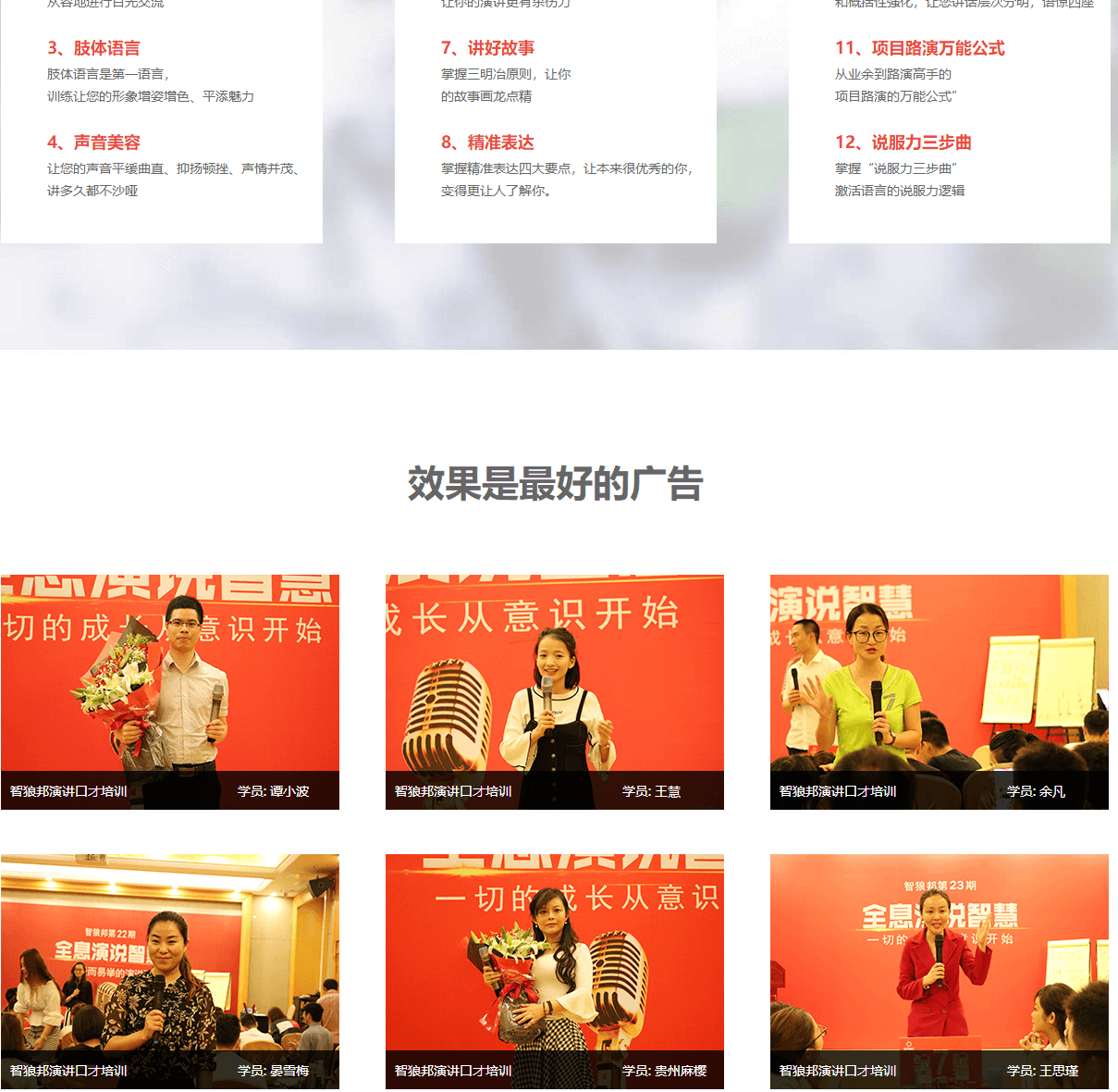 智狼邦頁面設計效果圖