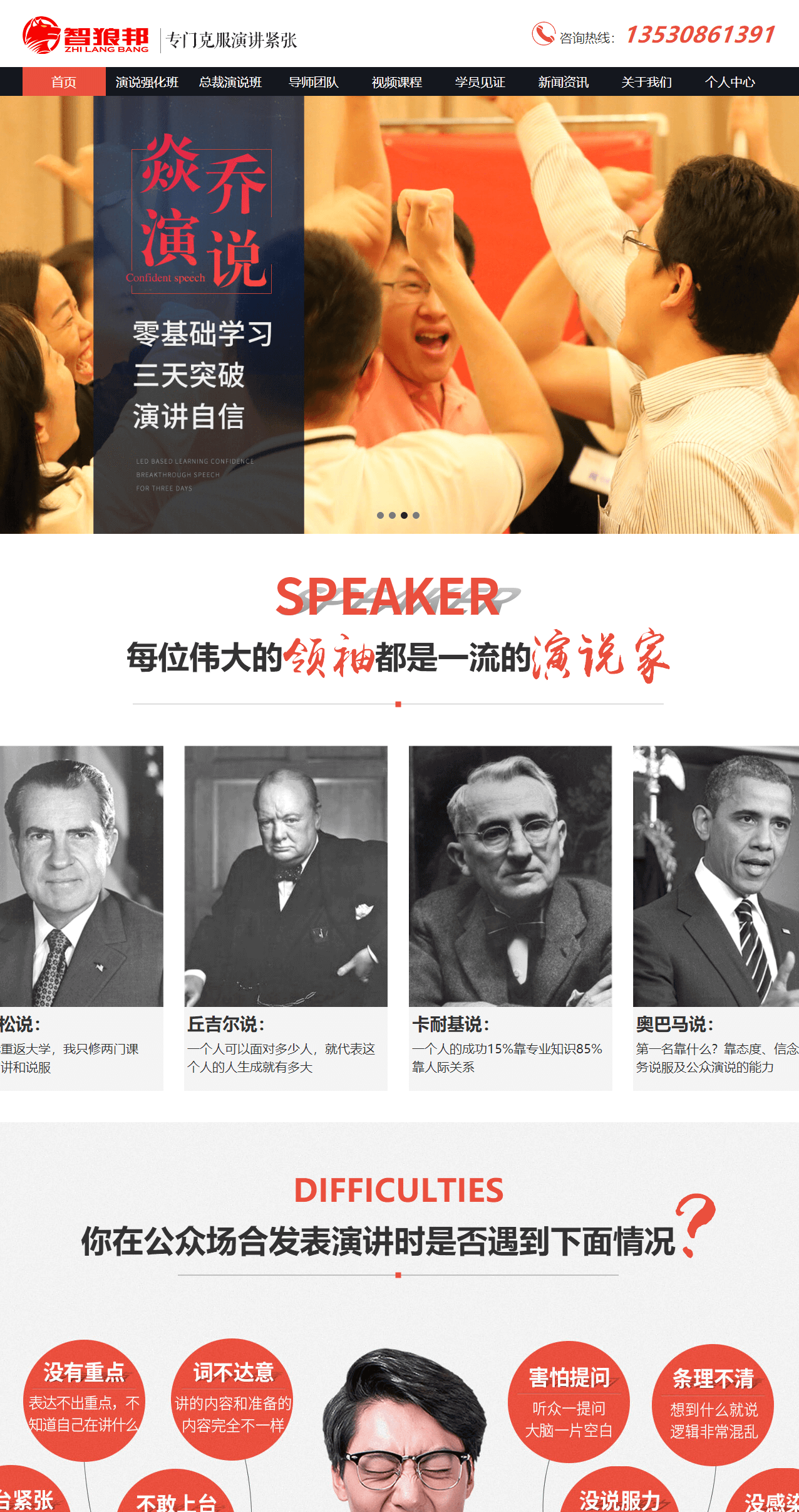 智狼邦頁面設計效果圖