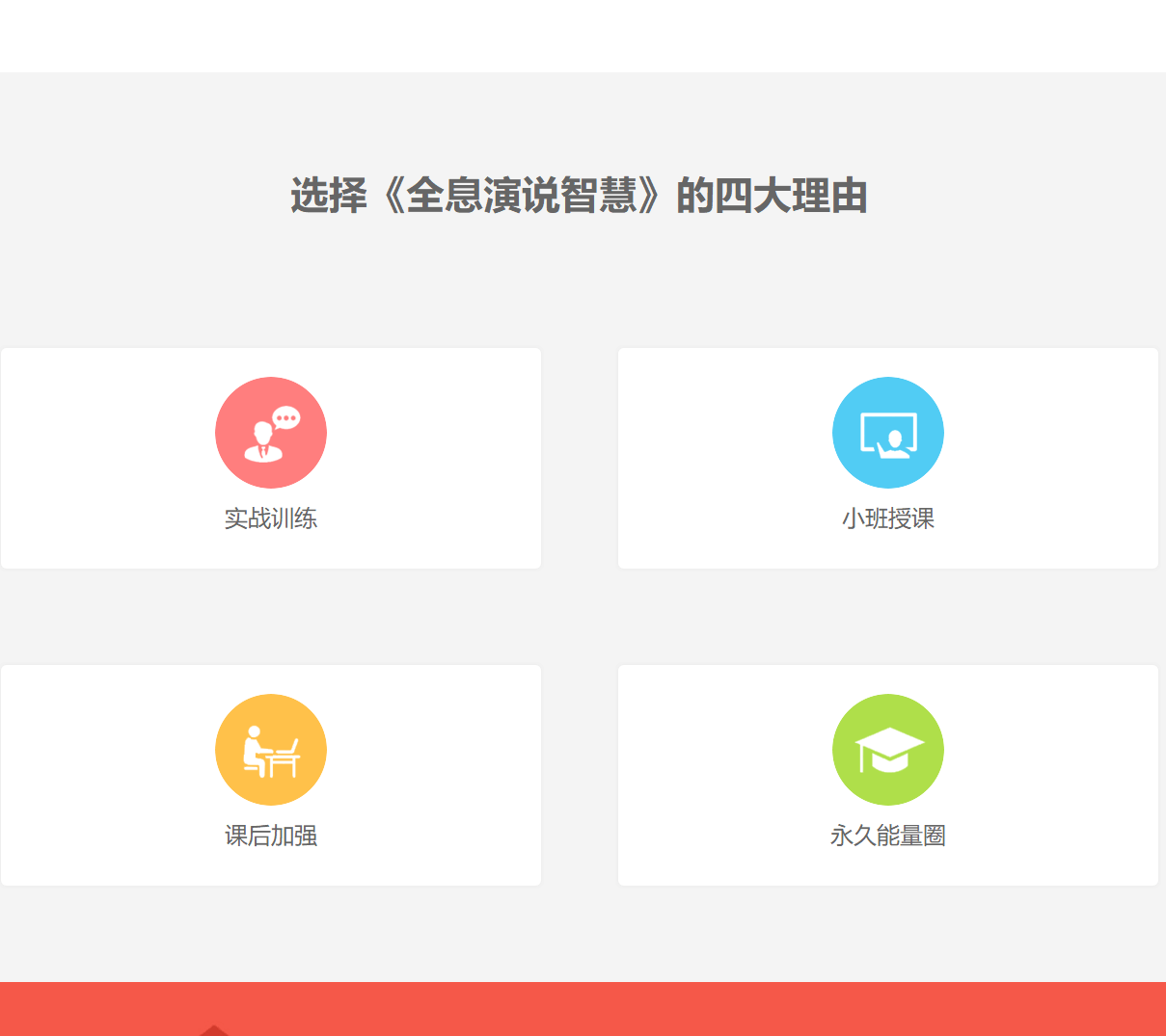 智狼邦頁面設計效果圖