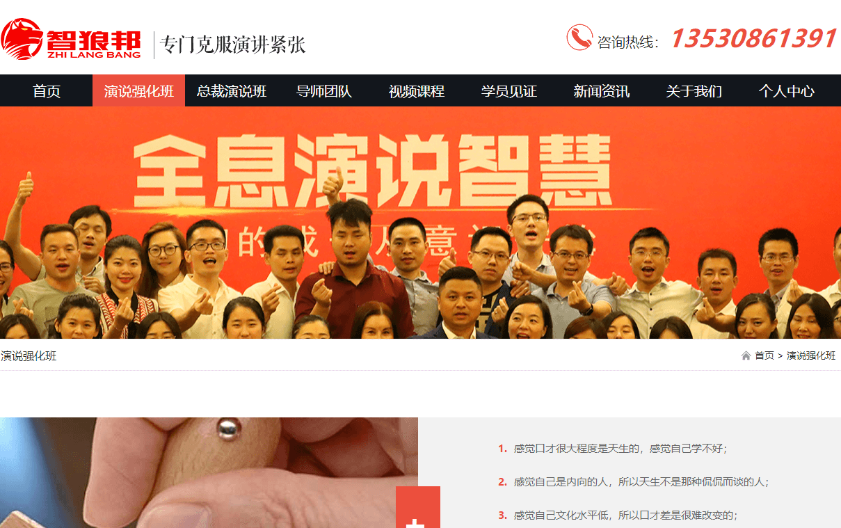 智狼邦頁面設計效果圖