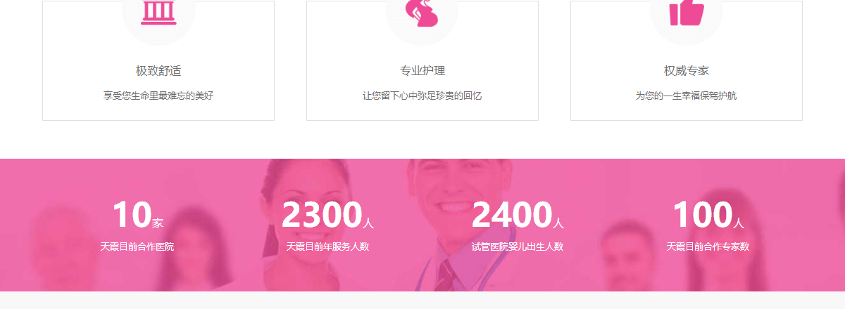 天霞國際頁面設計效果圖