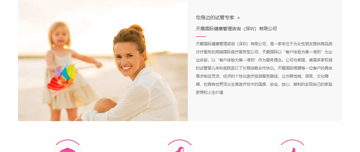 天霞國際頁面設計效果圖
