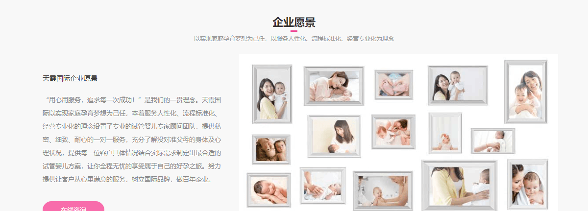 天霞國際頁面設計效果圖