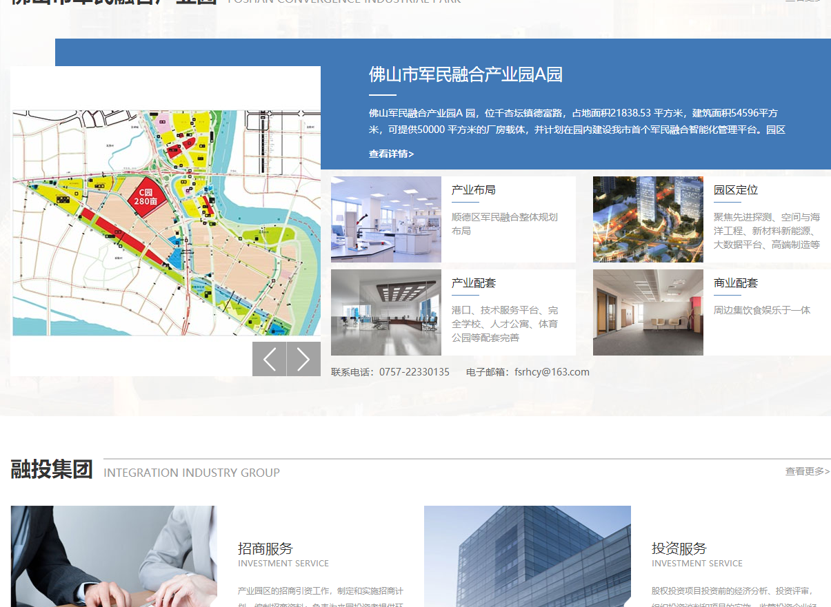 融合投資頁面設計效果圖