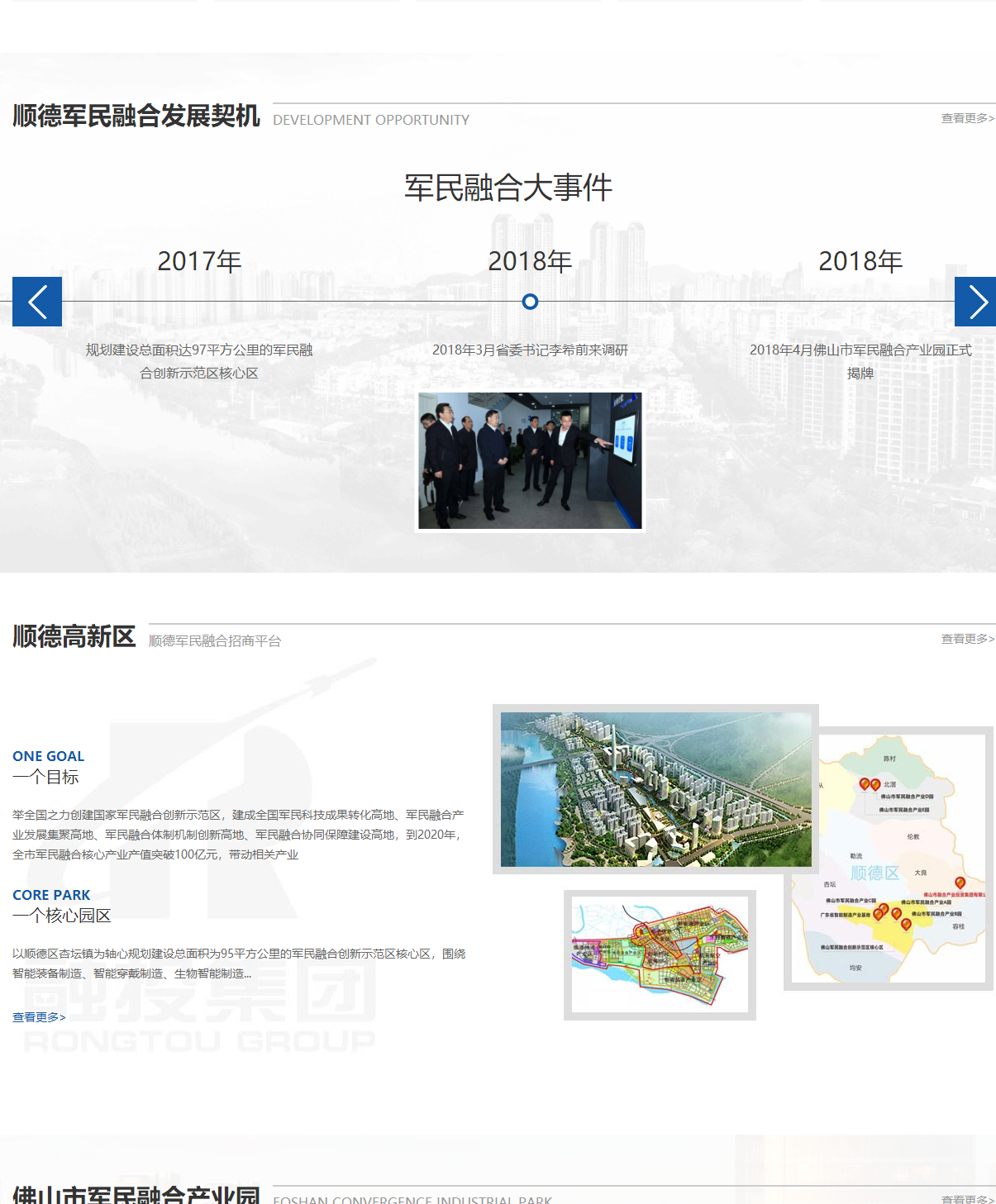 融合投資頁面設計效果圖