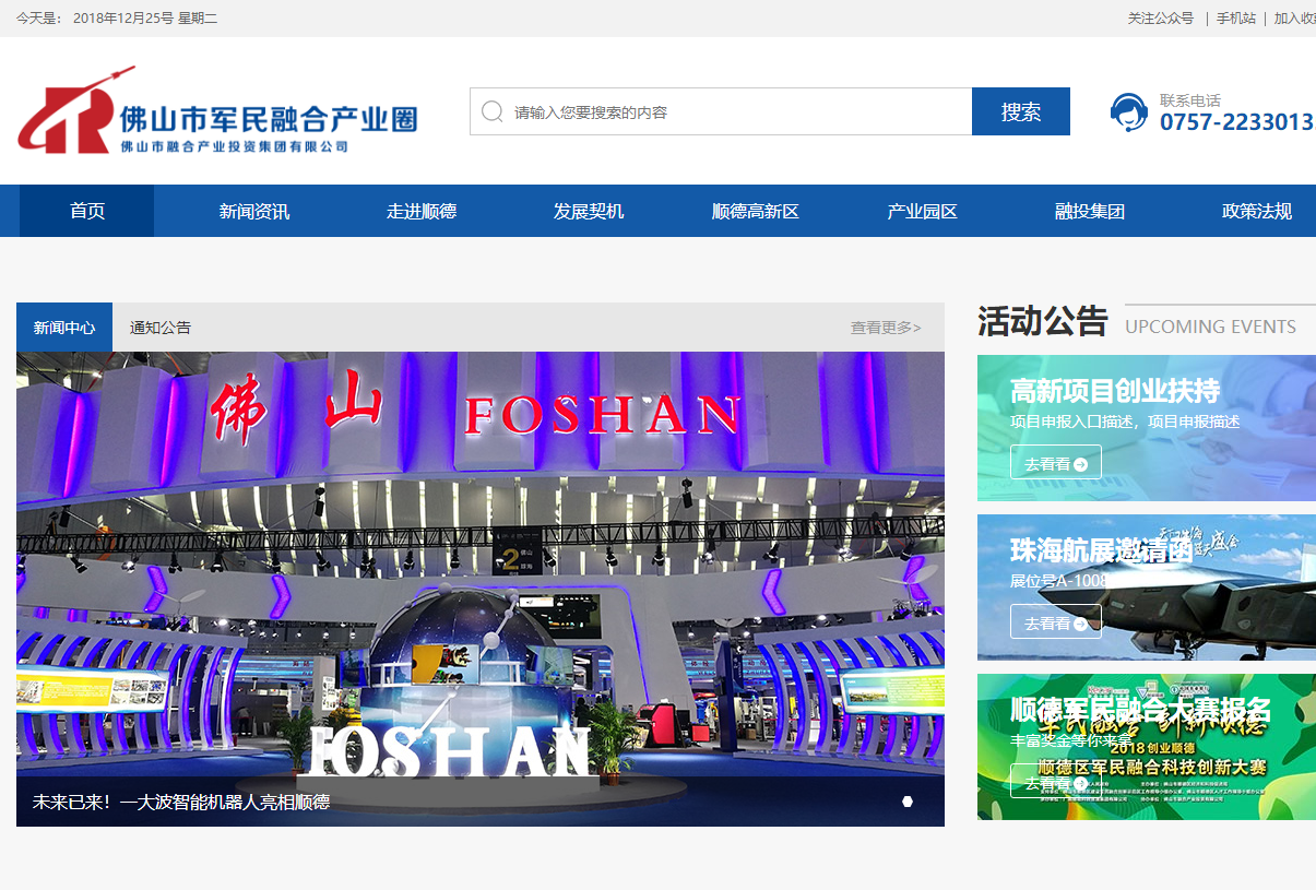 融合投資頁面設計效果圖