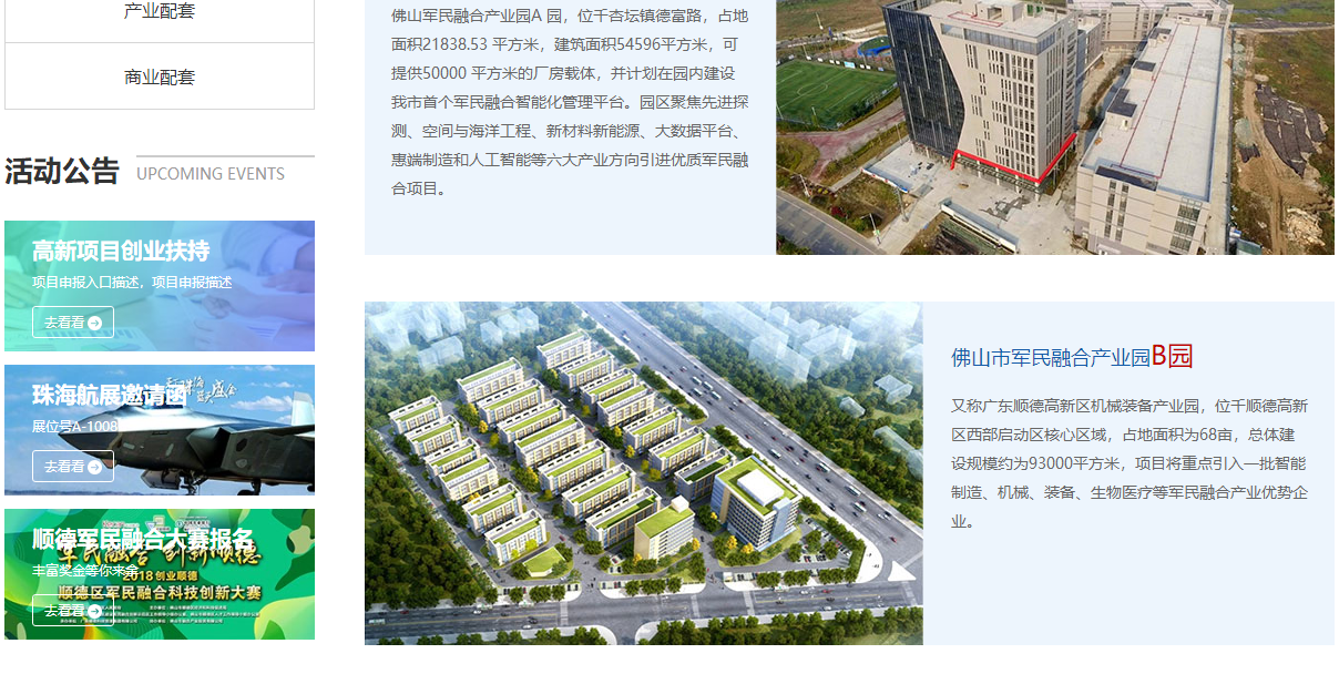 融合投資頁面設計效果圖