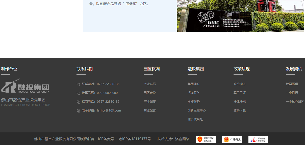 融合投資頁面設計效果圖