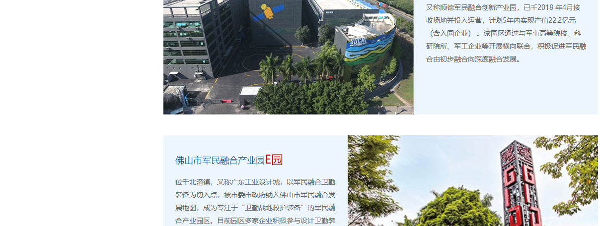 融合投資頁面設計效果圖