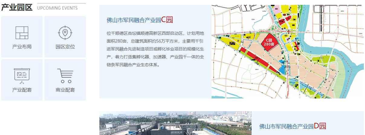 融合投資頁面設計效果圖
