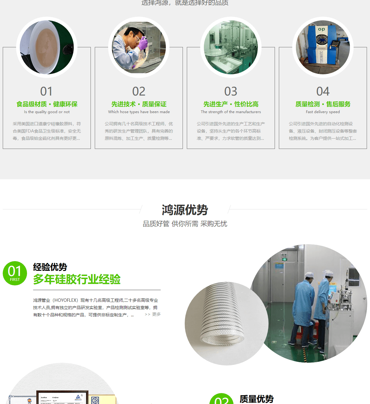 鴻源管業頁面設計效果圖