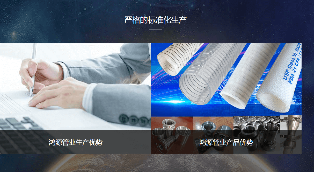 鴻源管業頁面設計效果圖