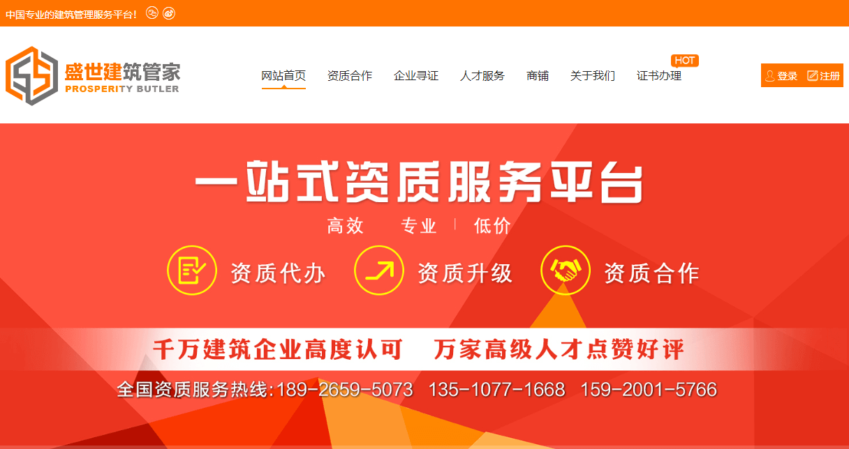 盛世建筑頁面設(shè)計效果圖