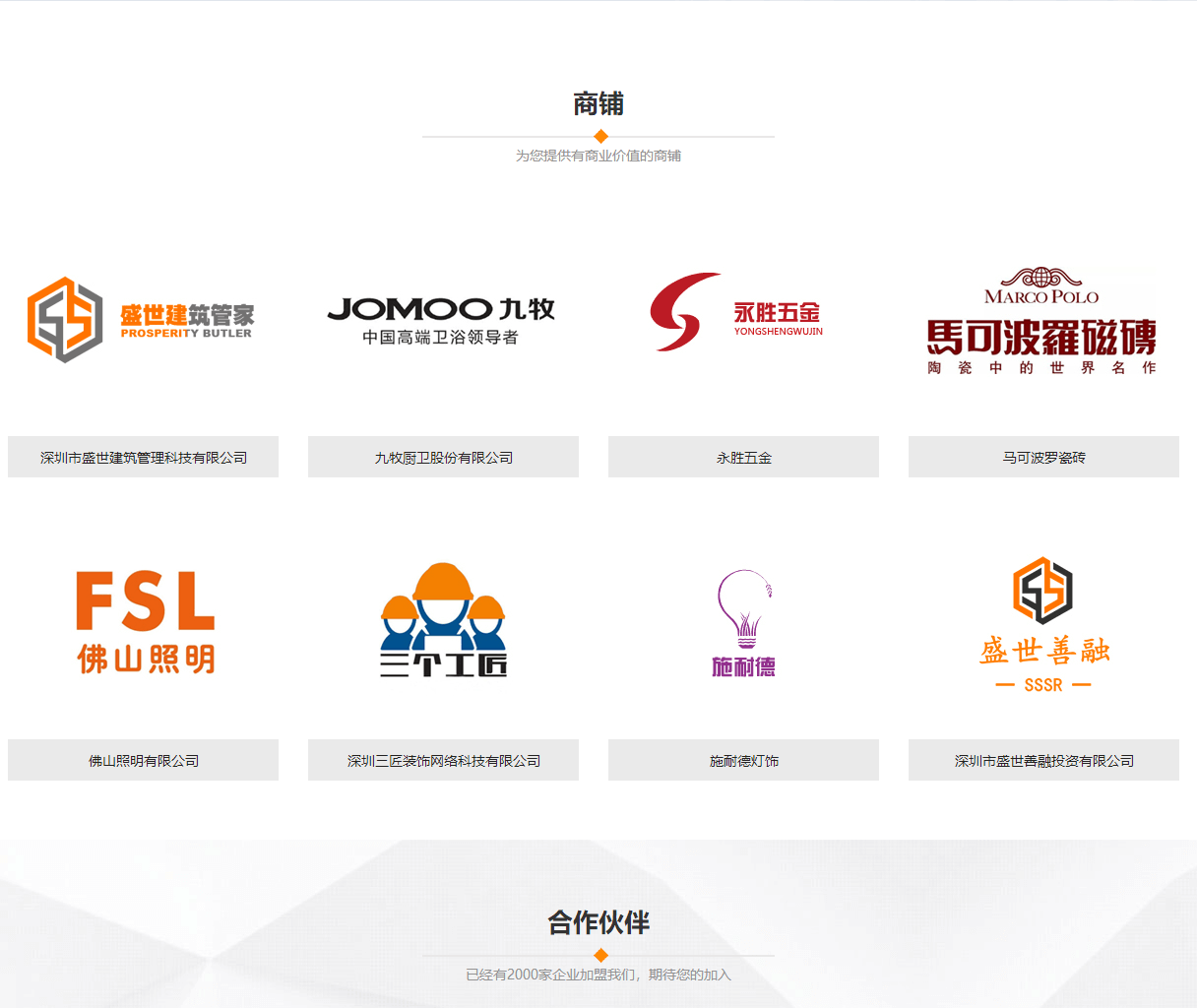 盛世建筑頁面設(shè)計效果圖