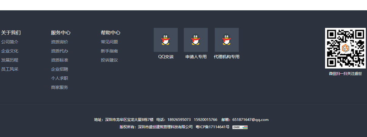 盛世建筑頁面設(shè)計效果圖