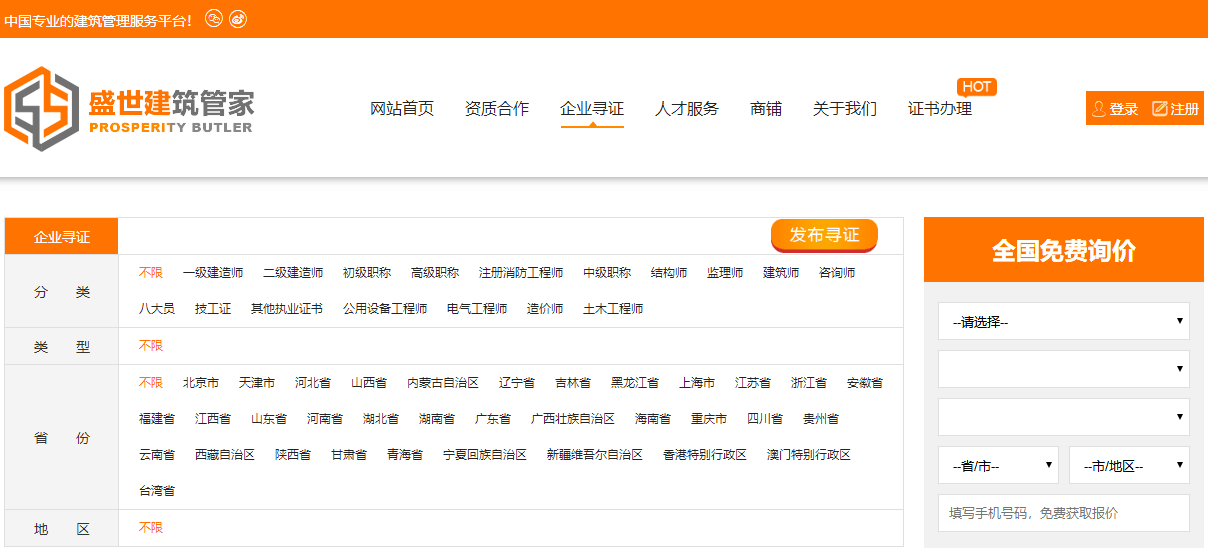 盛世建筑頁面設(shè)計效果圖
