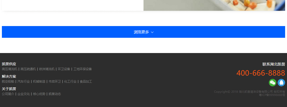 凱譽(yù)頁(yè)面設(shè)計(jì)效果圖