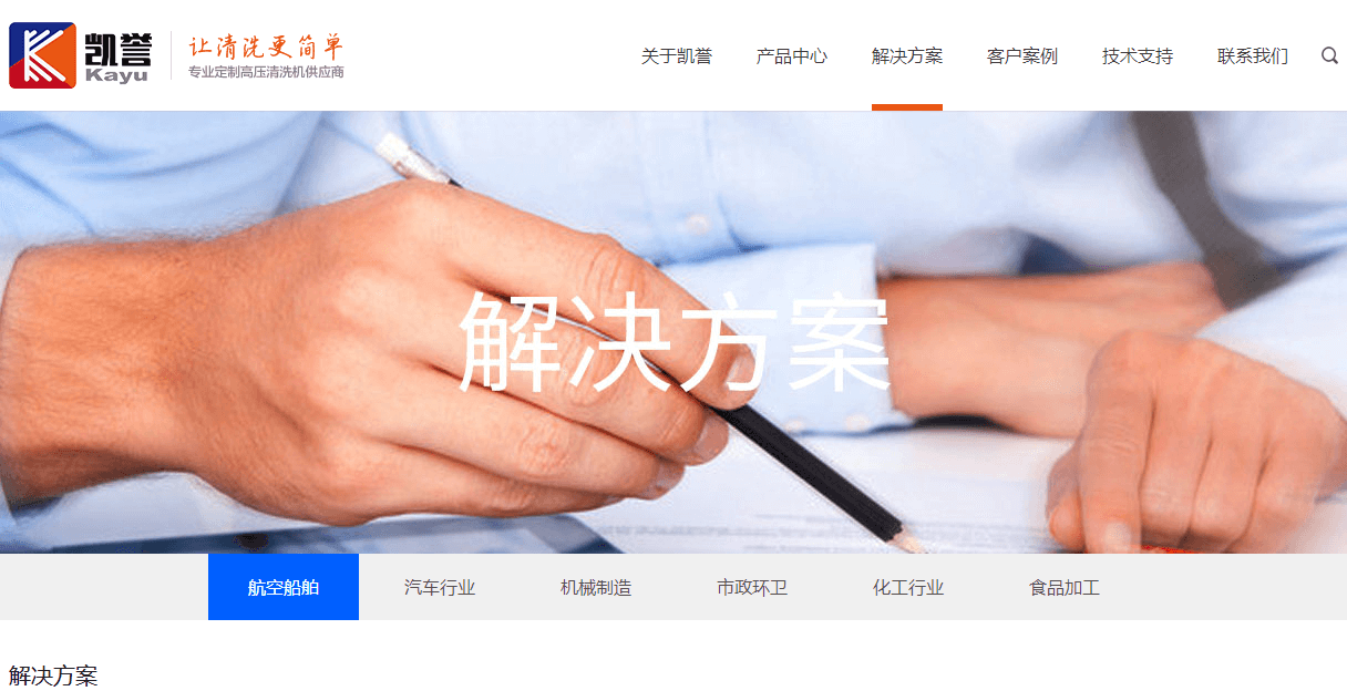 凱譽(yù)頁(yè)面設(shè)計(jì)效果圖
